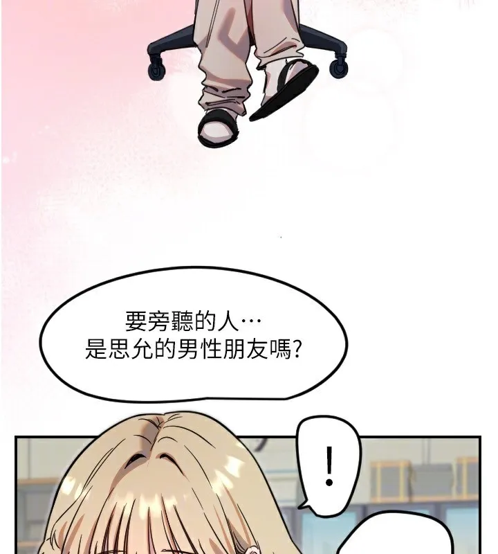 守护天使-第42話-傲嬌女最強助攻! - 图片 96