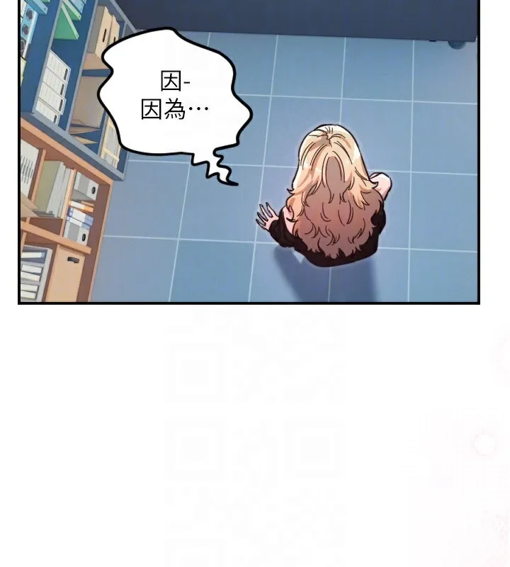 守护天使-第42話-傲嬌女最強助攻! - 图片 94