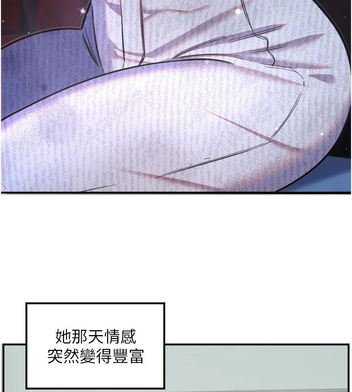 守护天使-第42話-傲嬌女最強助攻! - 图片 101