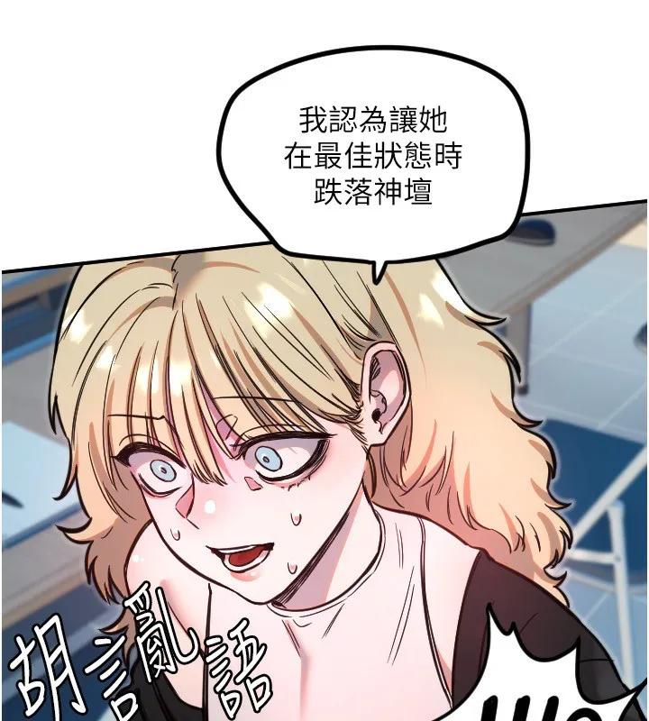 守护天使-第42話-傲嬌女最強助攻! - 图片 109