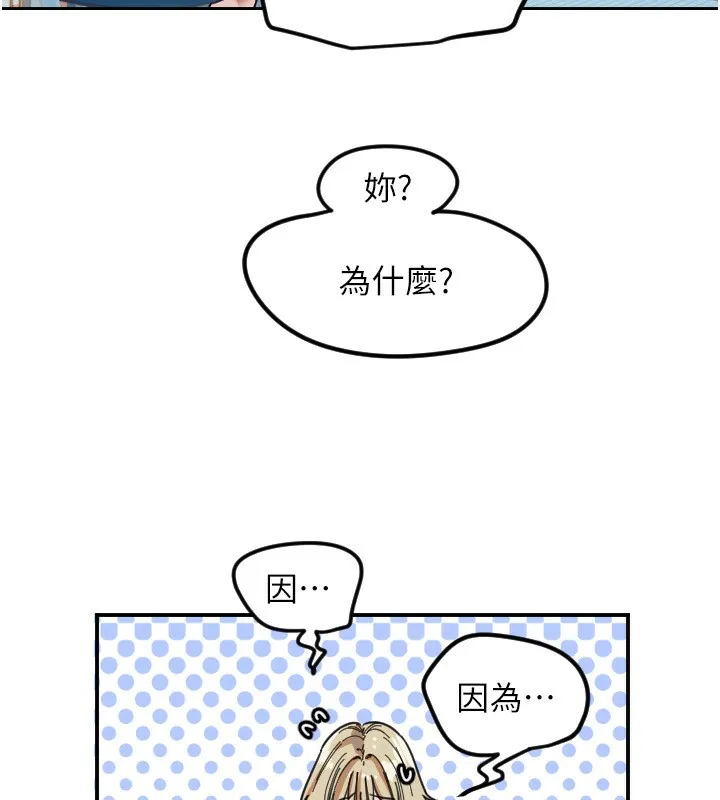 守护天使-第42話-傲嬌女最強助攻! - 图片 107