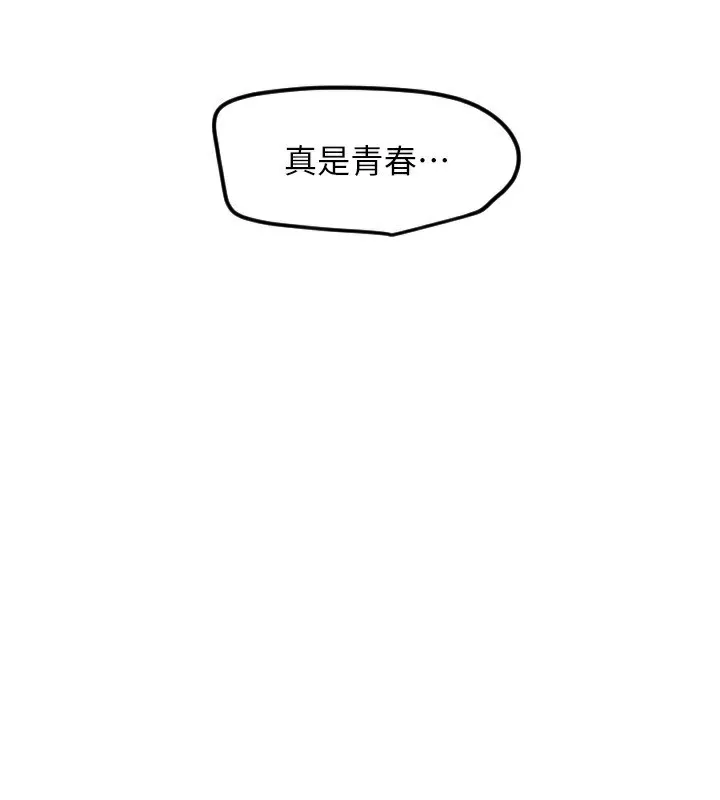 守护天使-第42話-傲嬌女最強助攻! - 图片 114