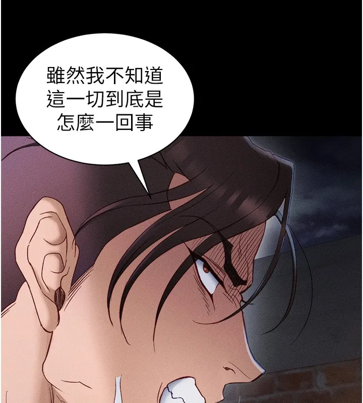 太妹攻略指南-第32話-男女朋友相見歡 - 图片 6