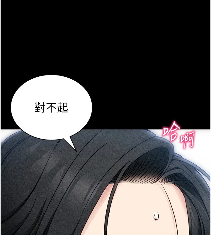 太妹攻略指南-第32話-男女朋友相見歡 - 图片 22
