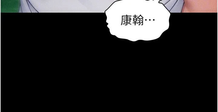 太妹攻略指南第32話-男女朋友相見歡