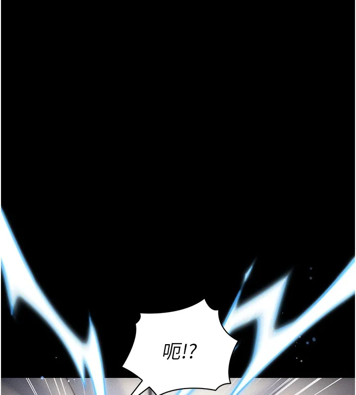 太妹攻略指南第32話-男女朋友相見歡