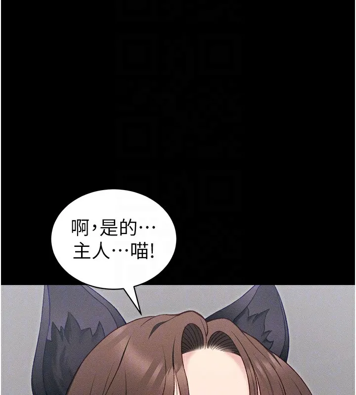 太妹攻略指南-第32話-男女朋友相見歡 - 图片 50