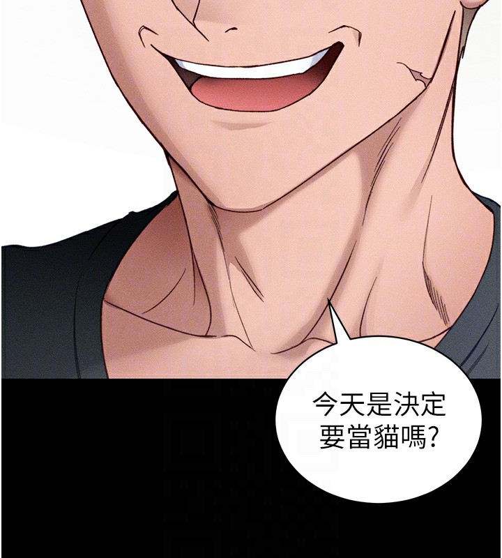 太妹攻略指南第32話-男女朋友相見歡