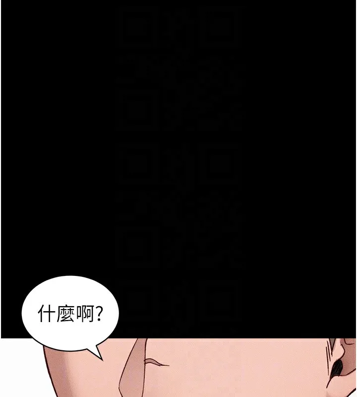 太妹攻略指南第32話-男女朋友相見歡