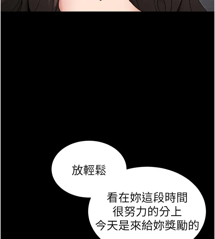 太妹攻略指南-第32話-男女朋友相見歡 - 图片 52