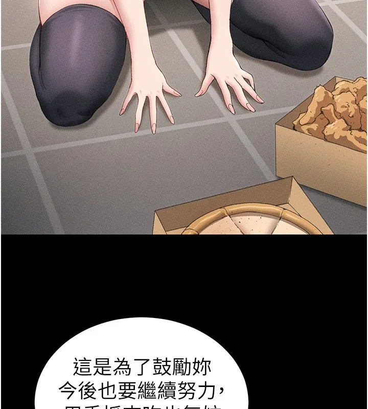 太妹攻略指南-第32話-男女朋友相見歡 - 图片 59