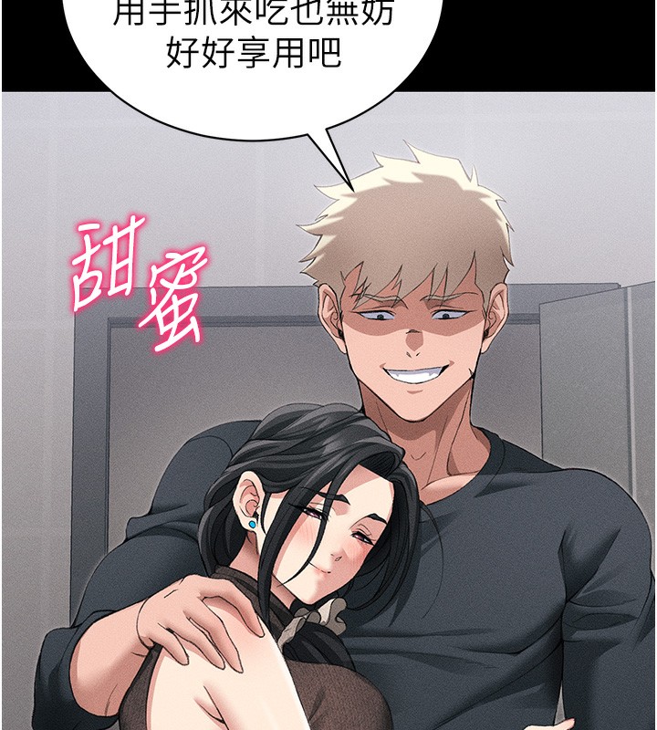 太妹攻略指南第32話-男女朋友相見歡