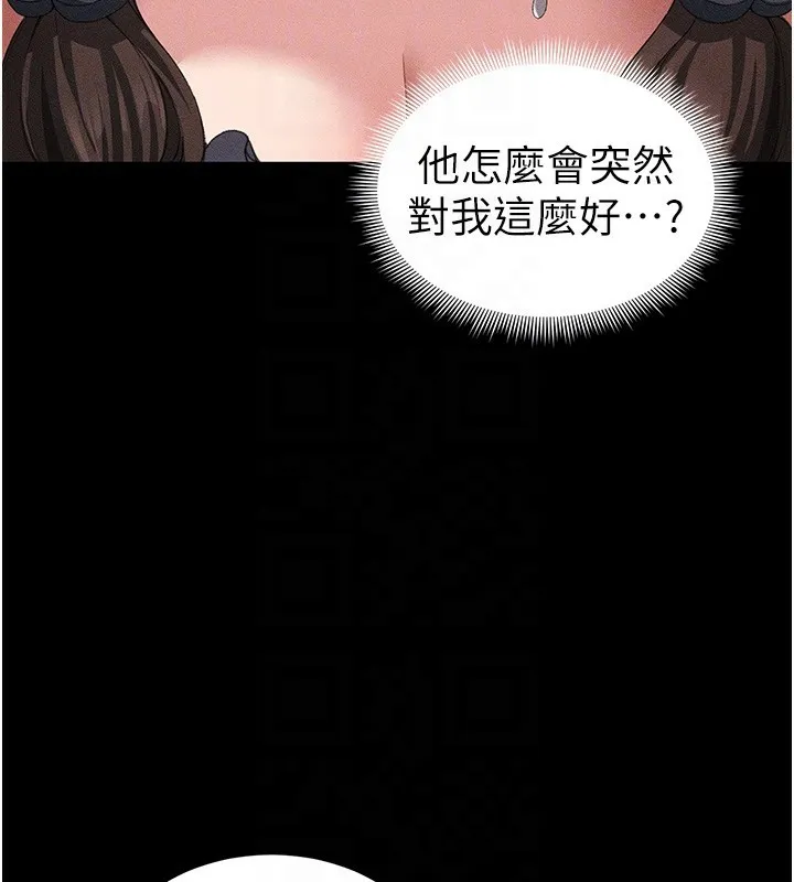 太妹攻略指南-第32話-男女朋友相見歡 - 图片 64