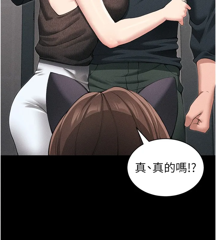太妹攻略指南第32話-男女朋友相見歡