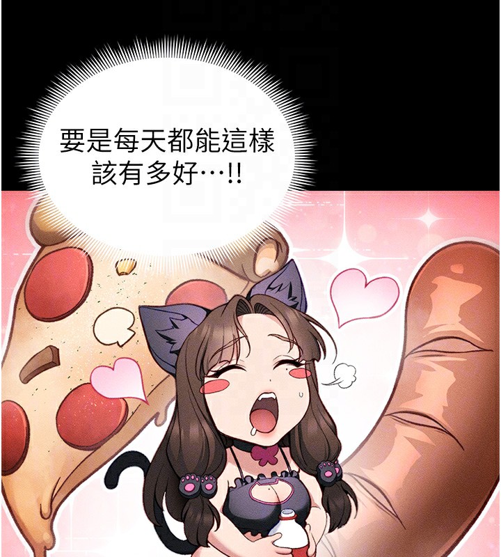 太妹攻略指南第32話-男女朋友相見歡