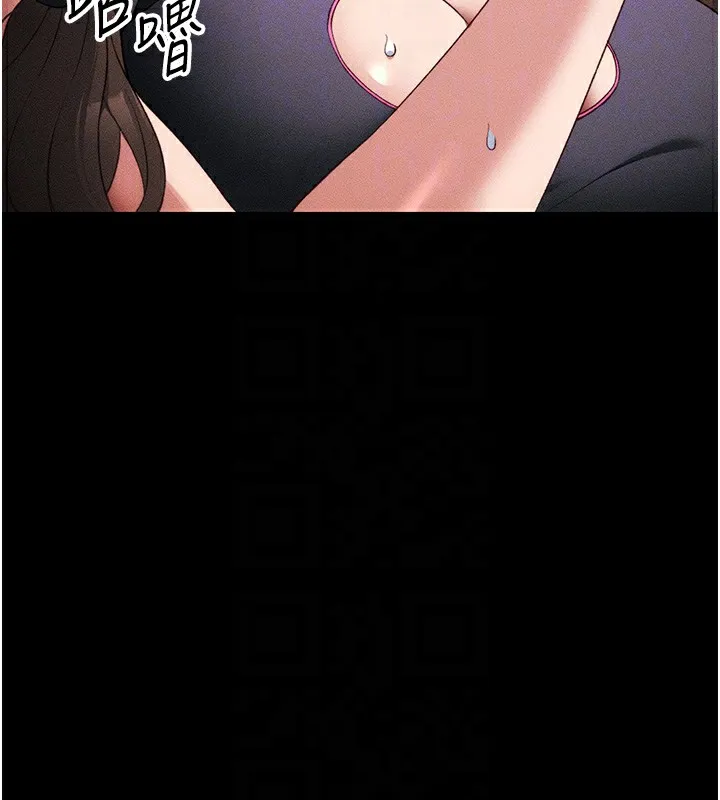 太妹攻略指南-第32話-男女朋友相見歡 - 图片 78