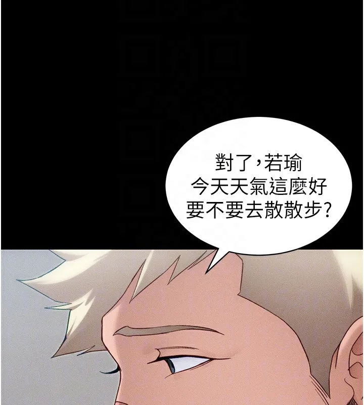 太妹攻略指南-第32話-男女朋友相見歡 - 图片 87