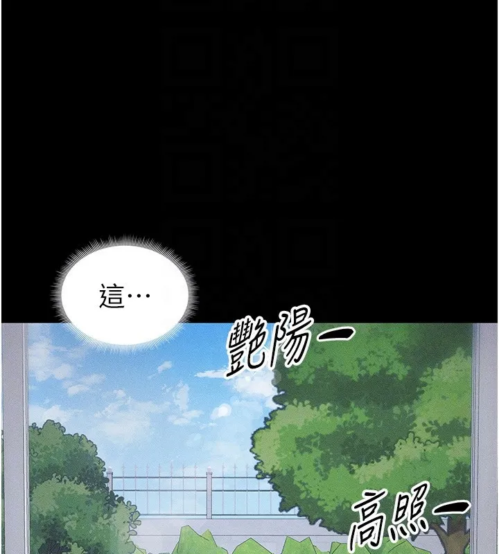 太妹攻略指南第32話-男女朋友相見歡