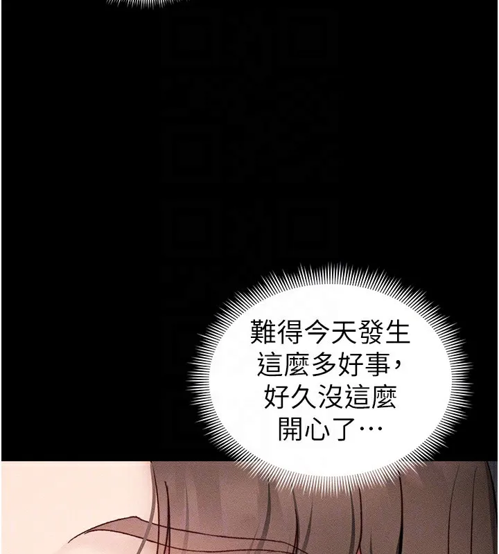太妹攻略指南-第32話-男女朋友相見歡 - 图片 99