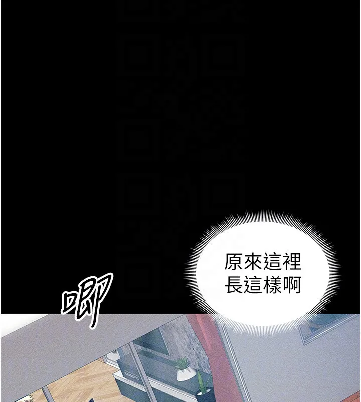 太妹攻略指南-第32話-男女朋友相見歡 - 图片 101