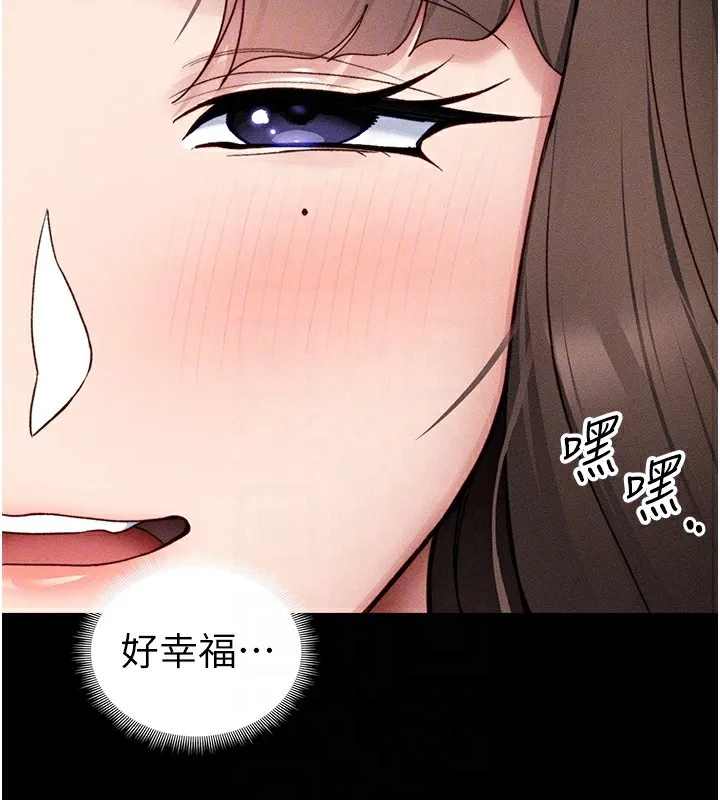 太妹攻略指南-第32話-男女朋友相見歡 - 图片 100