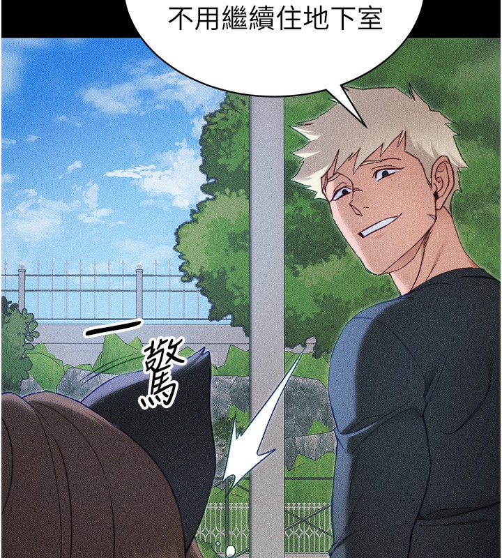 太妹攻略指南第32話-男女朋友相見歡