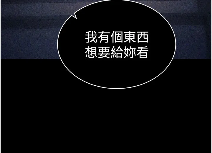 太妹攻略指南-第32話-男女朋友相見歡 - 图片 110