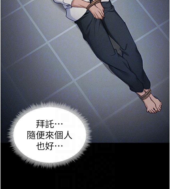 太妹攻略指南第32話-男女朋友相見歡