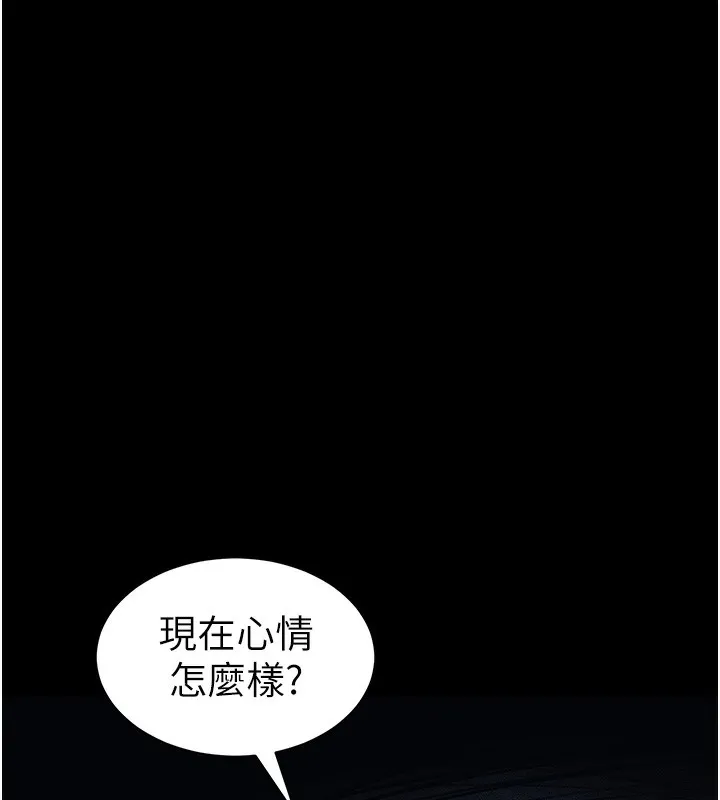 太妹攻略指南-第32話-男女朋友相見歡 - 图片 120