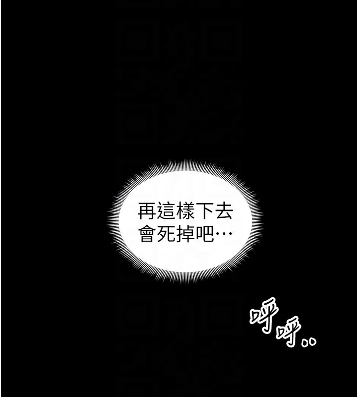 太妹攻略指南-第32話-男女朋友相見歡 - 图片 116