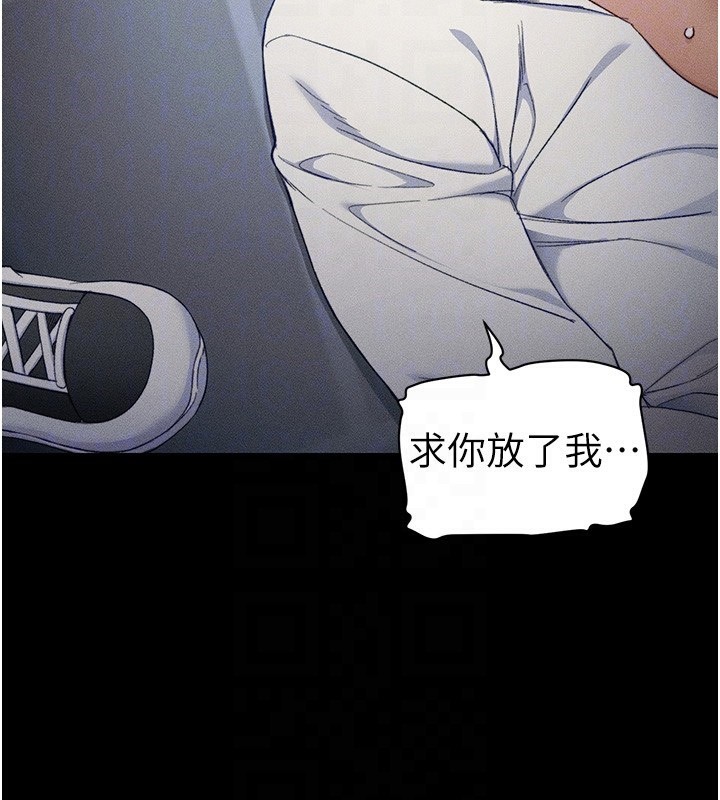 太妹攻略指南第32話-男女朋友相見歡