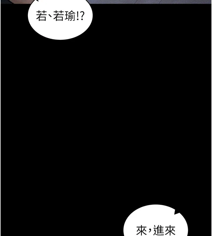 太妹攻略指南-第32話-男女朋友相見歡 - 图片 127