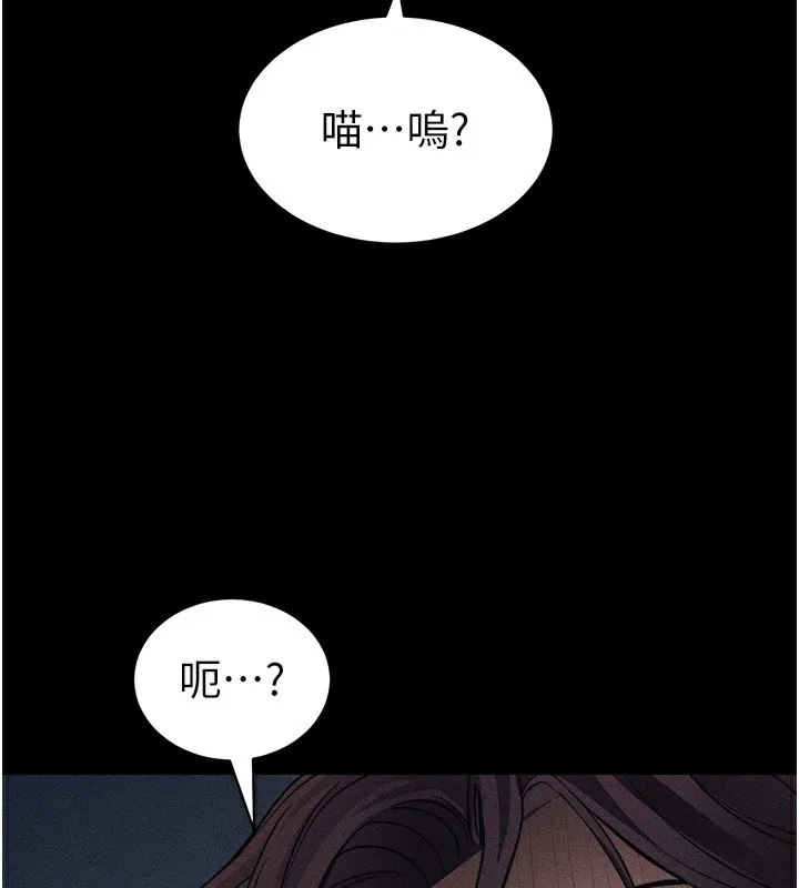 太妹攻略指南-第32話-男女朋友相見歡 - 图片 134