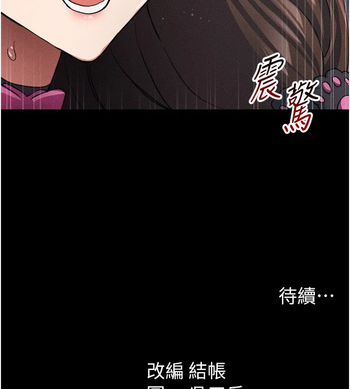 太妹攻略指南-第32話-男女朋友相見歡 - 图片 138