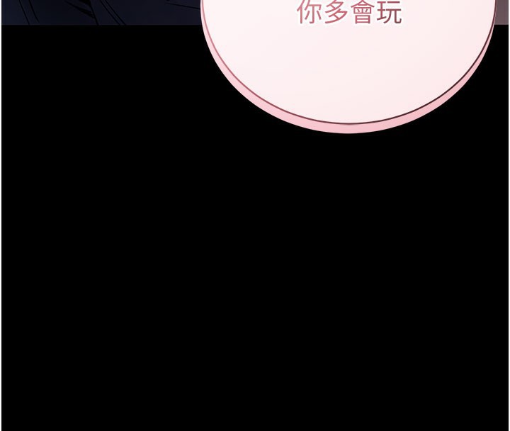 拜脱拜脱App第24話-幹到妳腦中只剩下肉棒