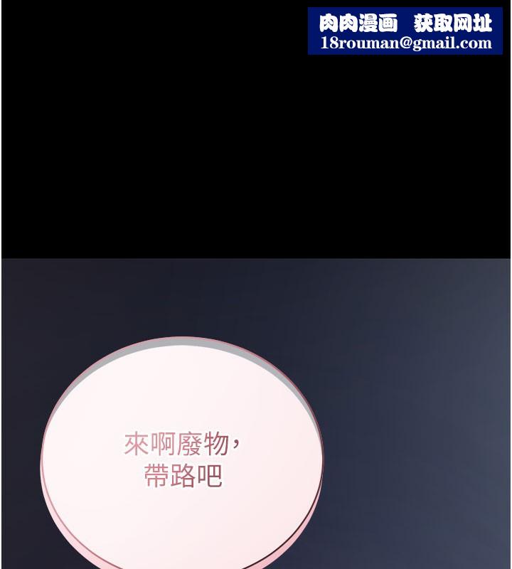 拜脱拜脱App第24話-幹到妳腦中只剩下肉棒