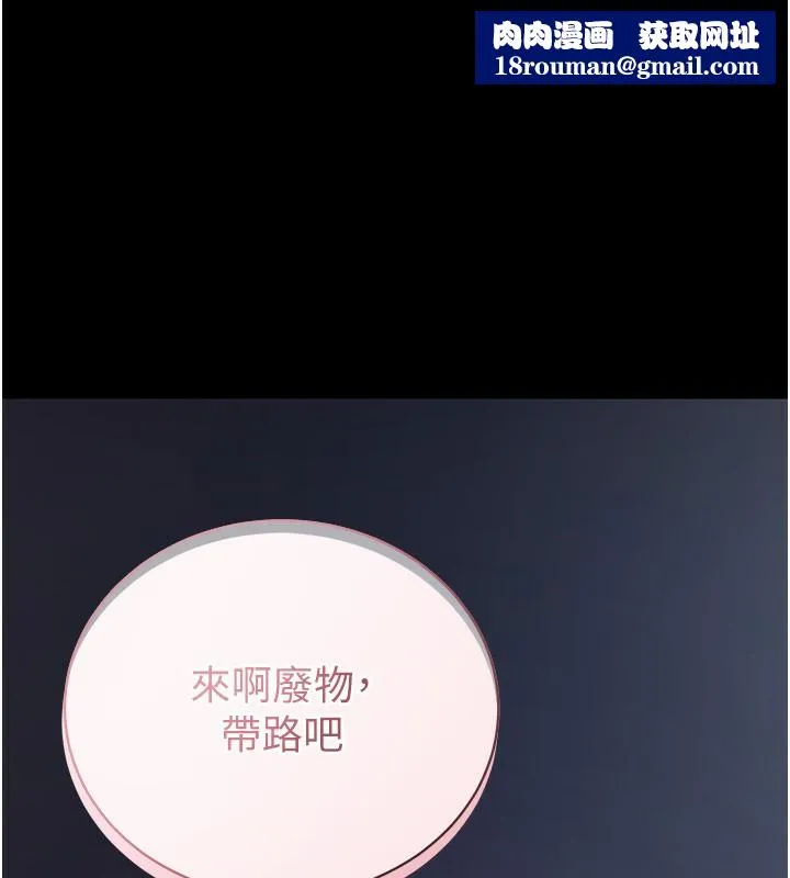 拜脫拜脫App第24話-幹到妳腦中只剩下肉棒