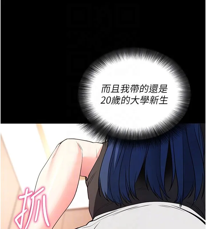 拜脱拜脱App-第24話-幹到妳腦中只剩下肉棒 - 图片 19