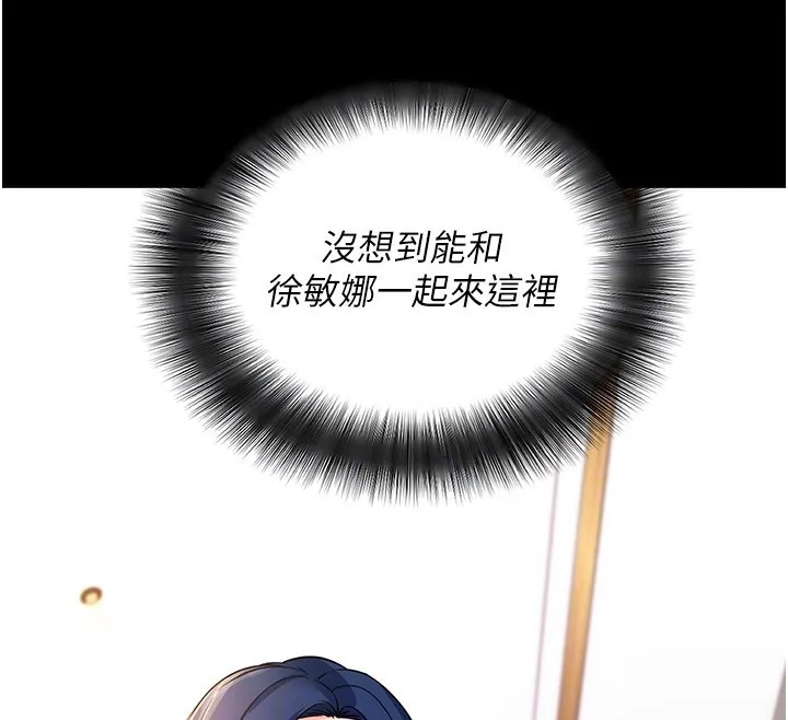 拜脫拜脫App第24話-幹到妳腦中只剩下肉棒