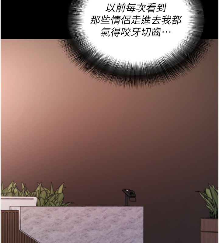 拜脱拜脱App第24話-幹到妳腦中只剩下肉棒