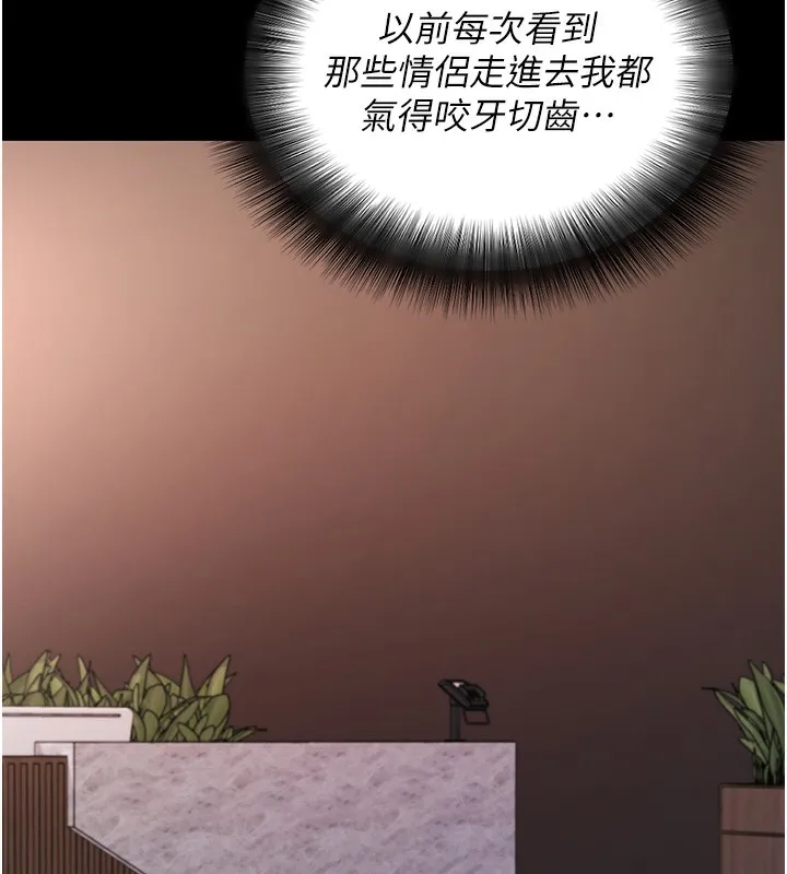 拜脫拜脫App第24話-幹到妳腦中只剩下肉棒