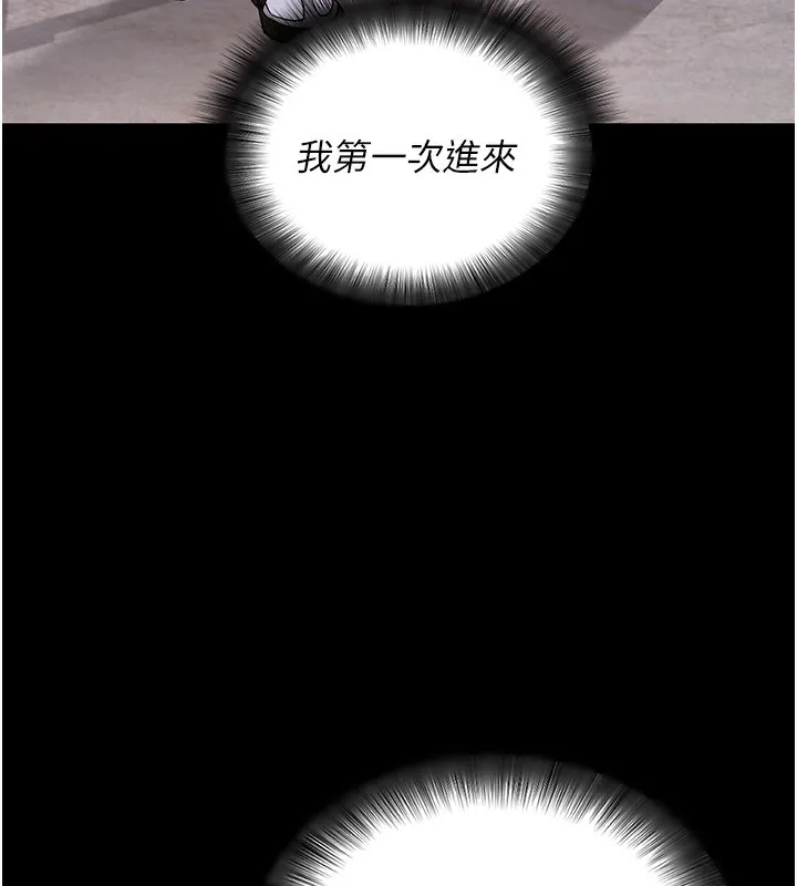 拜脫拜脫App第24話-幹到妳腦中只剩下肉棒
