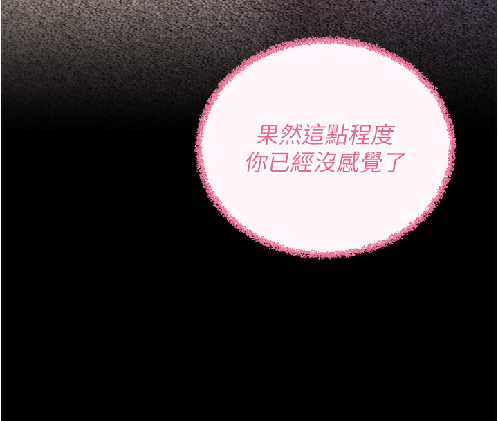 拜脱拜脱App第24話-幹到妳腦中只剩下肉棒