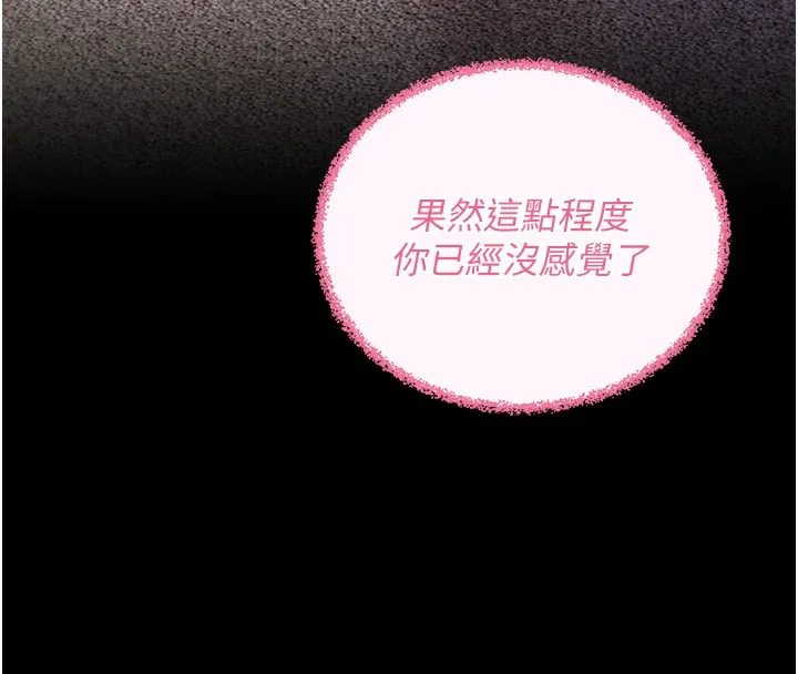 拜脫拜脫App第24話-幹到妳腦中只剩下肉棒