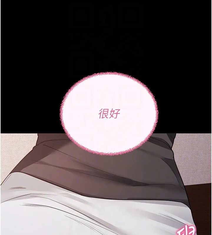 拜脫拜脫App第24話-幹到妳腦中只剩下肉棒
