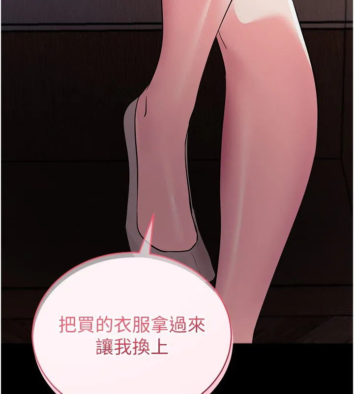 拜脱拜脱App-第24話-幹到妳腦中只剩下肉棒 - 图片 38