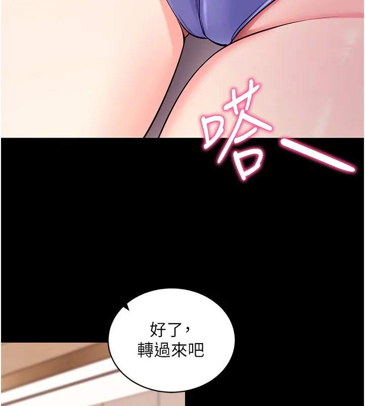 拜脱拜脱App-第24話-幹到妳腦中只剩下肉棒 - 图片 44