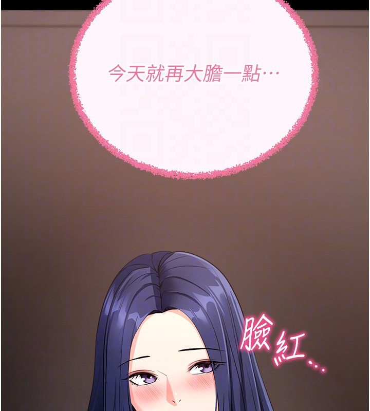 拜脱拜脱App第24話-幹到妳腦中只剩下肉棒