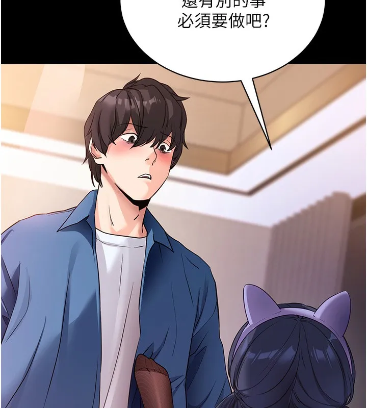 拜脱拜脱App-第24話-幹到妳腦中只剩下肉棒 - 图片 53