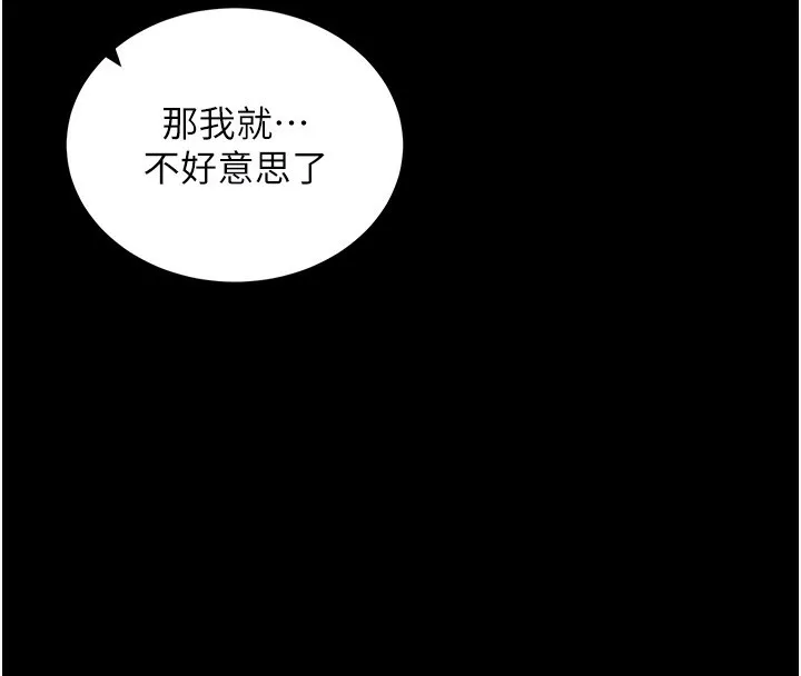 拜脱拜脱App-第24話-幹到妳腦中只剩下肉棒 - 图片 50